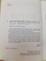 Лот: 7723964. Фото: 3. Учебное пособие "Justice in The... Литература, книги