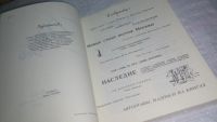 Лот: 10841714. Фото: 2. День поэзии. 1986, По традиции... Литература, книги