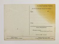 Лот: 23296564. Фото: 3. Песня победы. Слова О. Фадеевой... Коллекционирование, моделизм