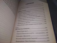 Лот: 18920015. Фото: 4. Ковалев С.А. Арктические тени...