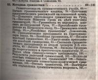 Лот: 19932766. Фото: 4. Профессор Н.К.Кульман.Методика... Красноярск