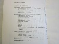 Лот: 14406191. Фото: 6. Книги по Крыму. Цена за все.