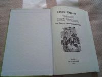 Лот: 19218542. Фото: 2. Ширяева Человек Иван Чижиков. Литература, книги