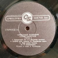 Лот: 19589054. Фото: 4. LP ● Александр Кузнецoв ● Седой...