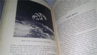 Лот: 11196307. Фото: 16. ок...Седьмой континент, Николай...