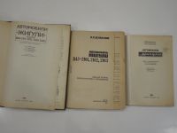 Лот: 18954956. Фото: 2. 3 книги автомобиль Жигули ВАЗ... Наука и техника