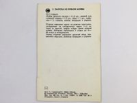 Лот: 23296805. Фото: 3. Дары океана: Закуска из пряной... Коллекционирование, моделизм