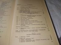 Лот: 8842098. Фото: 11. Нервные болезни, Вадим Михеев...