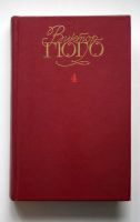 Лот: 10475312. Фото: 5. Виктор Гюго. Том 1-6 (собрание...