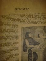 Лот: 8336723. Фото: 3. Хрестоматия по западно европейской... Литература, книги