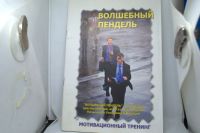 Лот: 21142295. Фото: 7. Книги по бизнесу и MLM 1