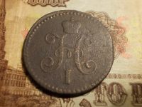 Лот: 15234944. Фото: 3. R Очень редкая копейка-1844 года... Коллекционирование, моделизм