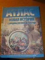 Лот: 701248. Фото: 2. Атласы по истории. Новые. Учебники и методическая литература