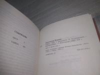 Лот: 25429902. Фото: 2. оз....(1092335А) Иоанна Хмелевская... Литература, книги
