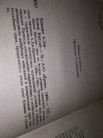 Лот: 14585757. Фото: 3. Арчибалд Джозеф Кронин (комплект... Красноярск