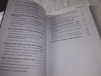 Лот: 22268909. Фото: 5. (3092313) Дэвид Макфадьен. Русские...