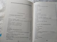 Лот: 6318371. Фото: 18. оз...А. П. Чехов. Собрание сочинений...