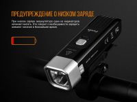 Лот: 21441179. Фото: 16. Велофара Fenix BC25R Cree XP-G3