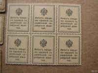 Лот: 17891879. Фото: 4. Марки - деньги 1915 год. 10, 15...