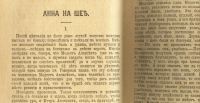 Лот: 15743306. Фото: 6. Чехов А.П. Полное собрание сочинений...