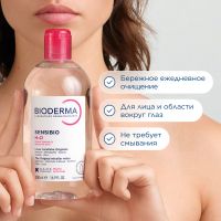 Лот: 23988500. Фото: 3. Биодерма Сенсибио Н2О мицеллярная... Красота и здоровье
