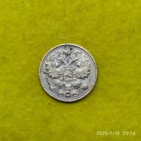 Лот: 15301074. Фото: 2. 15 копеек 1915 вс. Монеты