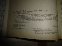 Лот: 12749781. Фото: 2. "Блузки" Н.В. Ерзенкова. Мн. Изд... Дом, сад, досуг