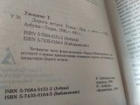 Лот: 17768763. Фото: 4. Серия "Сага о неведомых землях...