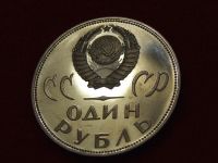 Лот: 6333127. Фото: 2. 1 рубль 1965 -1988 год 20 лет... Монеты