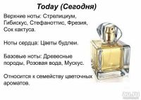 Лот: 10430972. Фото: 2. Туалетная вода AVON Today 50мл... Парфюмерия