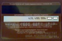 Лот: 1281024. Фото: 2. Карта АТБ*. Открытки, билеты и др.