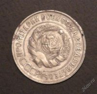 Лот: 2539698. Фото: 2. 3 коп 1932 г. (А199). Монеты