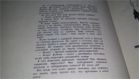 Лот: 11630641. Фото: 3. Вечно живой, Мария Поступальская... Литература, книги