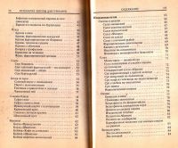 Лот: 14731521. Фото: 3. Орловская Александра - Кулинария... Литература, книги