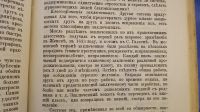 Лот: 7374599. Фото: 16. Ежемесячный журнал Знание * 1872...