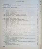 Лот: 24618702. Фото: 15. Библиотека шахматиста.* 6 интересных...
