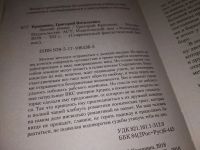 Лот: 17568029. Фото: 3. Дикий | Крапивин Г. В. ... Многие... Красноярск