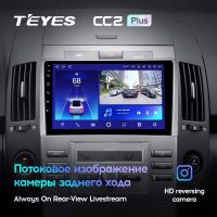 Лот: 21426567. Фото: 3. Штатная магнитола Teyes CC2 Plus... Авто, мото, водный транспорт