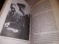 Лот: 11687527. Фото: 9. ок..Мартин Борман."Серый кардинал...