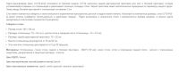 Лот: 11260338. Фото: 2. Парта-трансформер ДЭМИ СУТ 24-02-Д... Детская мебель