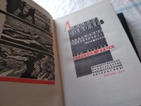 Лот: 18398177. Фото: 4. Соболев Л. Избранные произведения...