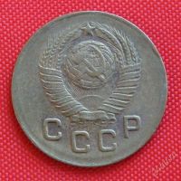Лот: 2931245. Фото: 2. (№2690) 1 копейка 1948 (СССР). Монеты