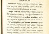 Лот: 17926882. Фото: 5. Интендантский Журнал. Год второй...