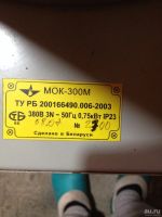 Лот: 15076351. Фото: 3. Картофелечистка МОК-300М. Продам... Бизнес