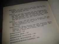 Лот: 6034876. Фото: 7. оз (03..02) Диоген Лаэртский...