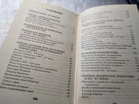 Лот: 17816142. Фото: 3. ред. Хацкевич Ю.Г.; Алябьева И... Литература, книги