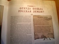 Лот: 5556747. Фото: 7. Россия - великая судьба. Книга...