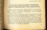 Лот: 19935619. Фото: 15. Судебный отчет по делу об организаторах...