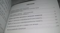 Лот: 12978709. Фото: 7. озю...вбю..(40923106) .Греческие...