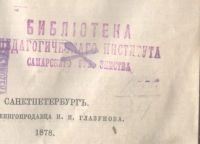 Лот: 21545352. Фото: 3. Жуковский В.А. Собрание сочинений... Коллекционирование, моделизм
